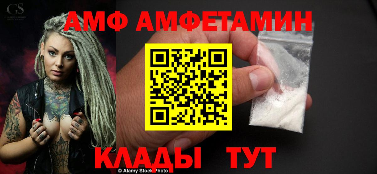 блэк спрут ONION  Amphetamine Розовый  Вход с VPN  Тамбов  Амфетамин 