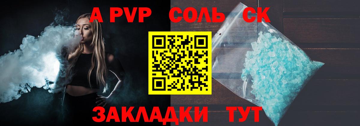 Alpha-PVP Crystall  Вход с VPN  наркота  Тамбов 