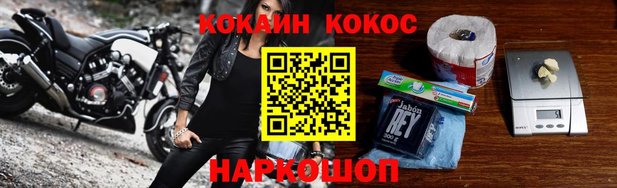 КОКАИН FishScale Тамбов
