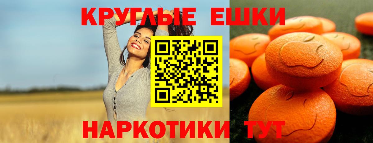 ЭКСТАЗИ 250 мг  Ecstasy  Вход с VPN  Тамбов  ЭКСТАЗИ 300 mg 
