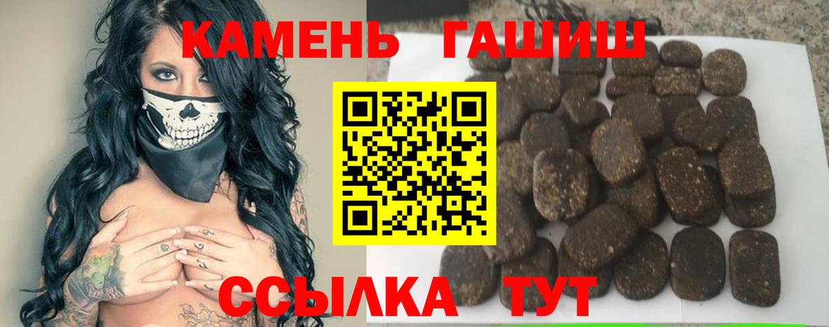 Гашиш hashish Тамбов