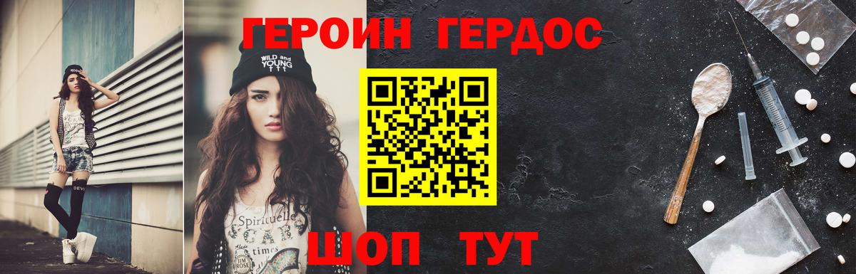 ГЕРОИН Афган Тамбов