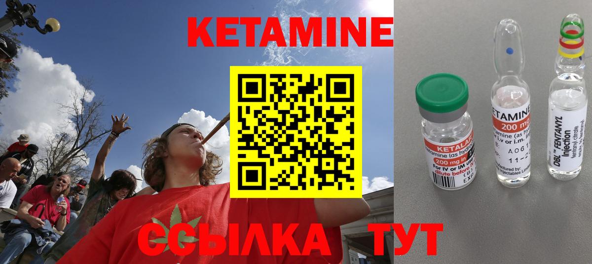 Тамбов  Кетамин VHQ  Вход с VPN 