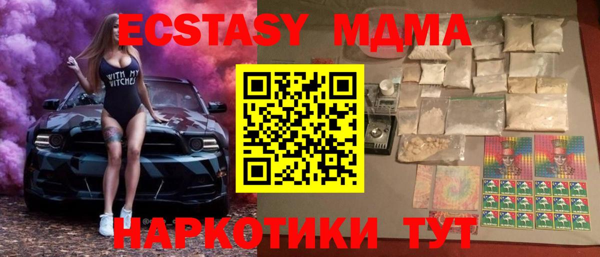 MDMA молли  Вход с VPN  МДМА кристаллы  Тамбов 