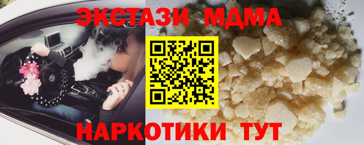 MDMA crystal Тамбов