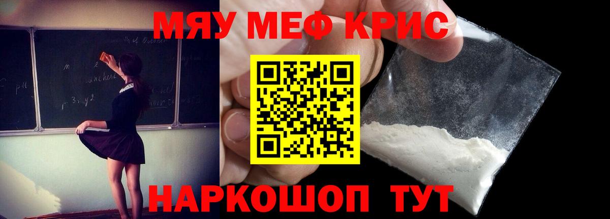 МЕФ 4 MMC  Меф  Тамбов  Мефедрон  Мефедрон мука  Вход с VPN 